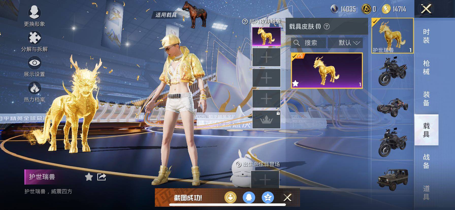 HPCMW414450和平精英账号详情图22