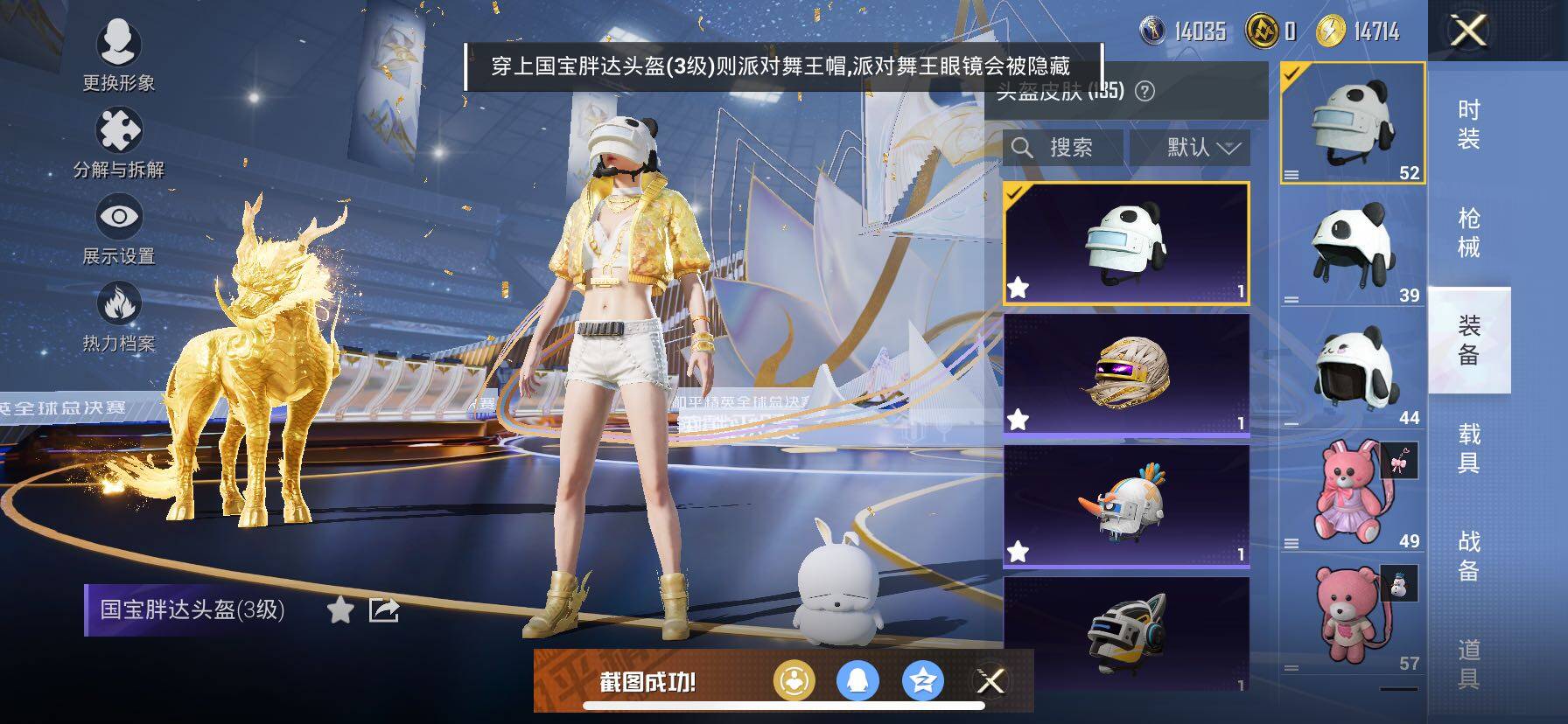 HPCMW414450和平精英账号详情图20