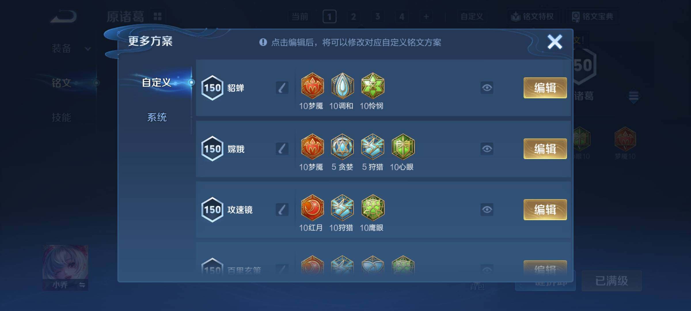 WZCMY3472725王者荣耀账号详情图20