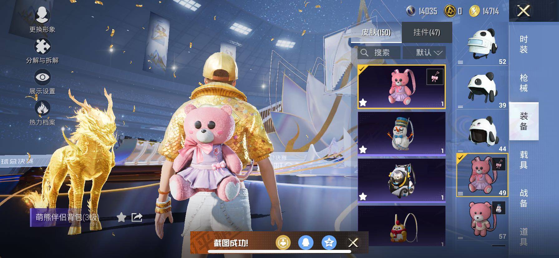 HPCMW414450和平精英账号详情图21