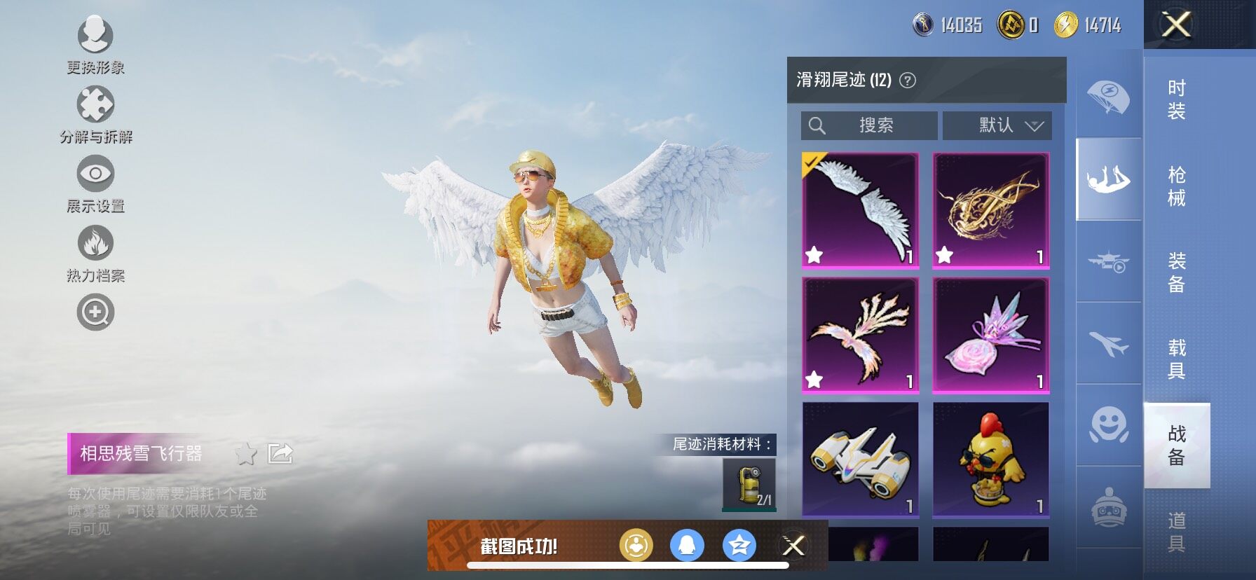 HPCMW414450和平精英账号详情图24