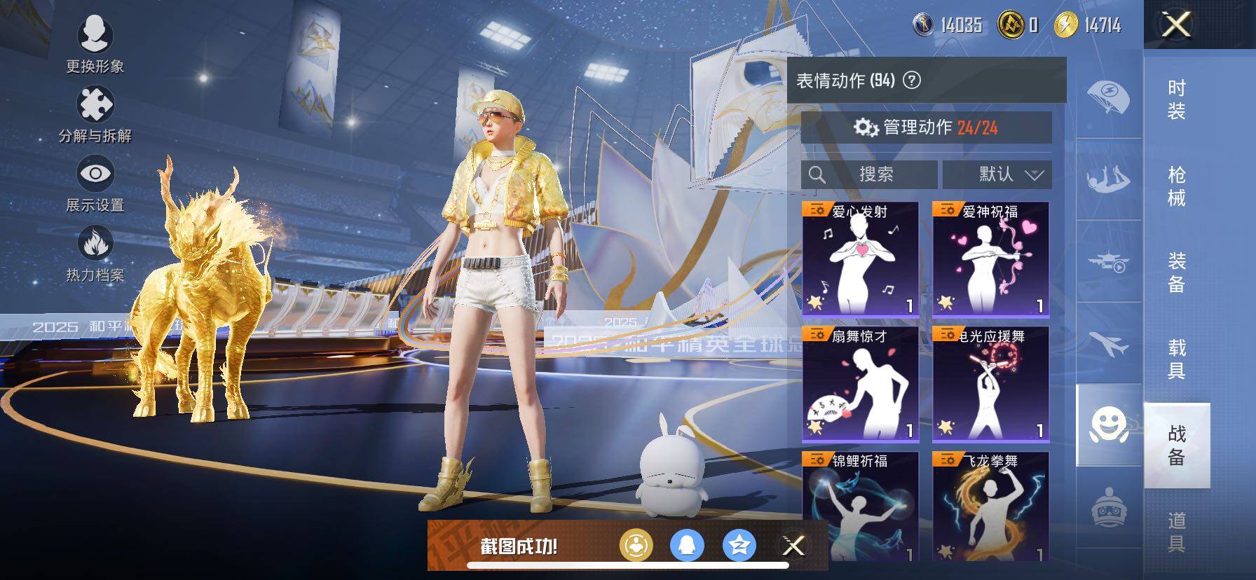 HPCMW414450和平精英账号详情图25