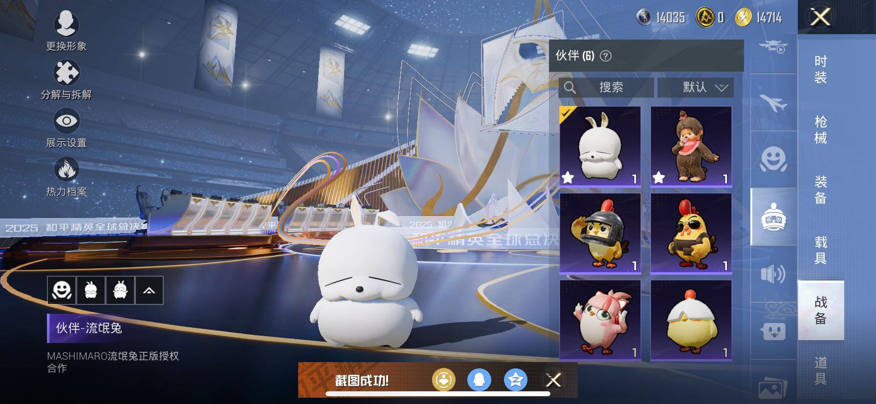 HPCMW414450和平精英账号详情图26