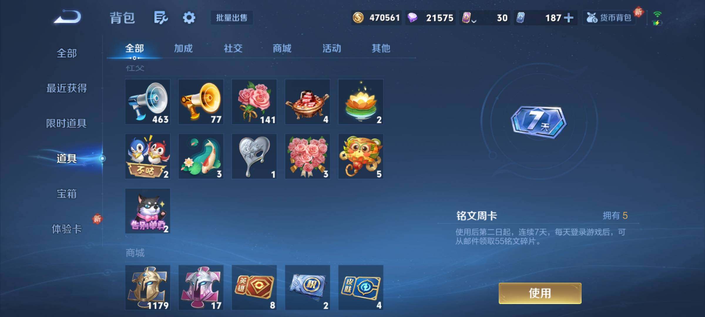 WZCMY3472725王者荣耀账号详情图17