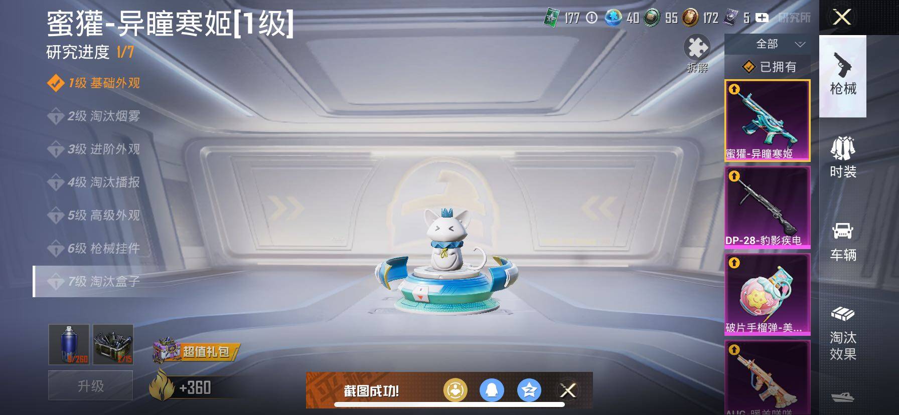 HPCMW414450和平精英账号详情图27