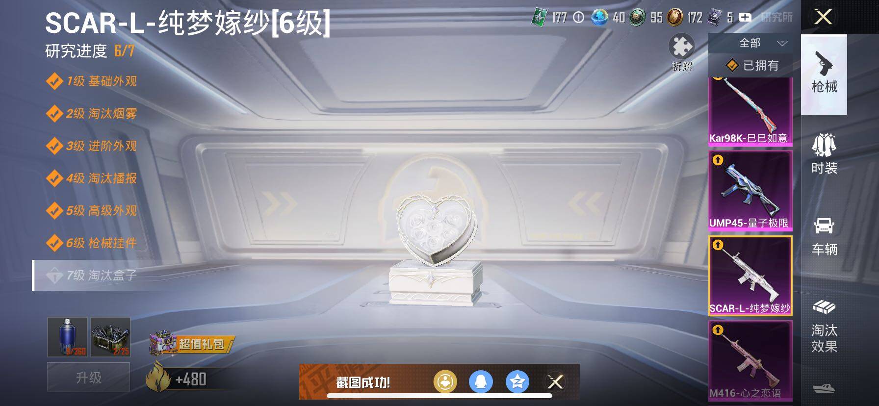 HPCMW414450和平精英账号详情图29