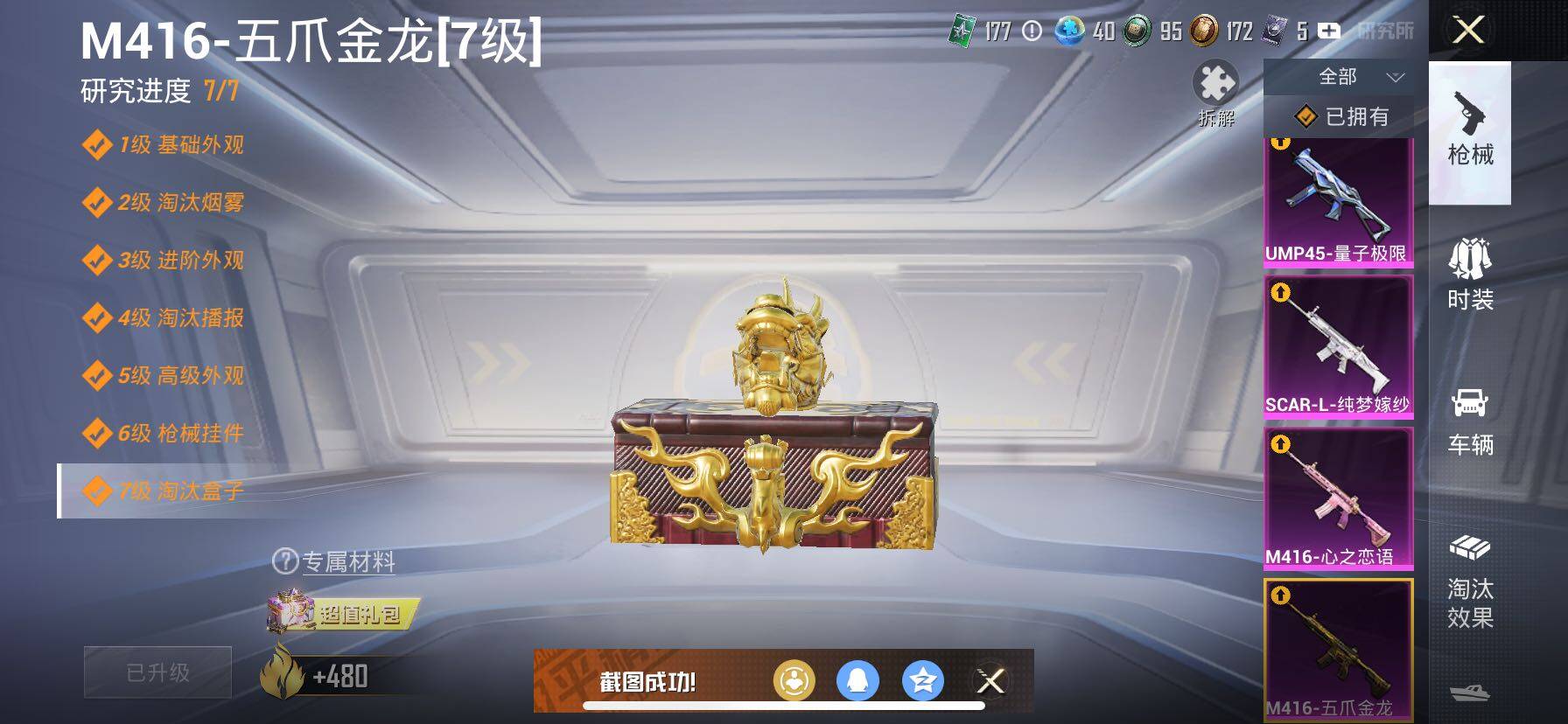 HPCMW414450和平精英账号详情图28