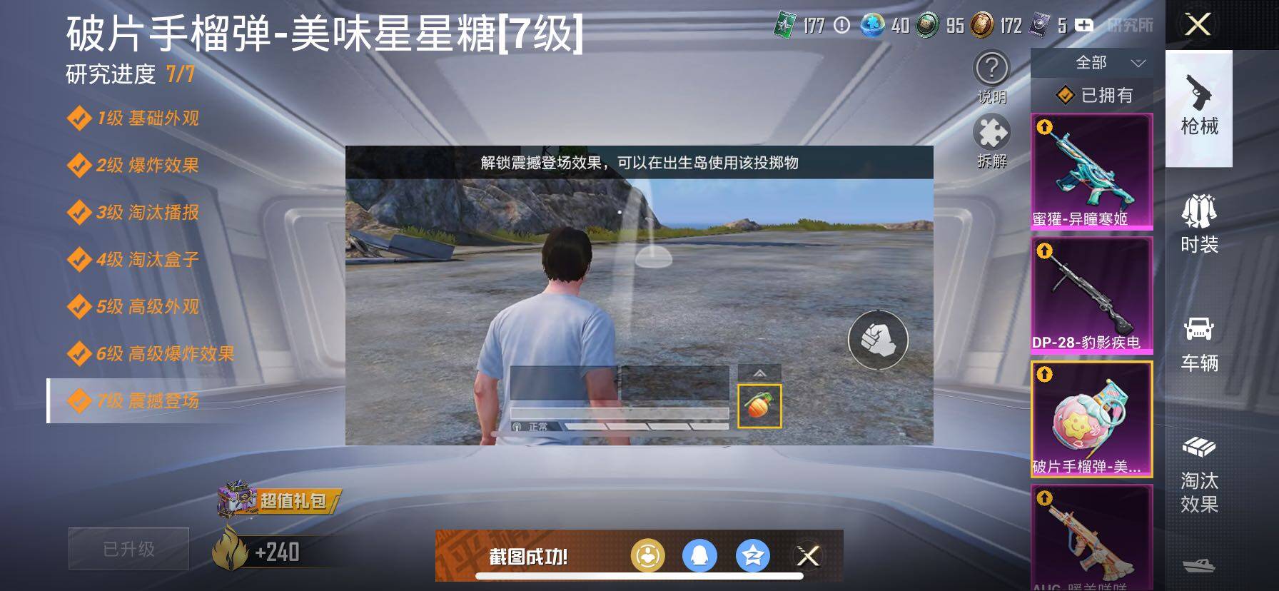 HPCMW414450和平精英账号详情图30