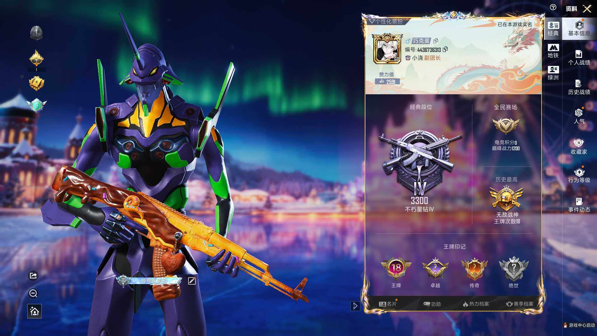 HPQM3437043和平精英账号详情图9