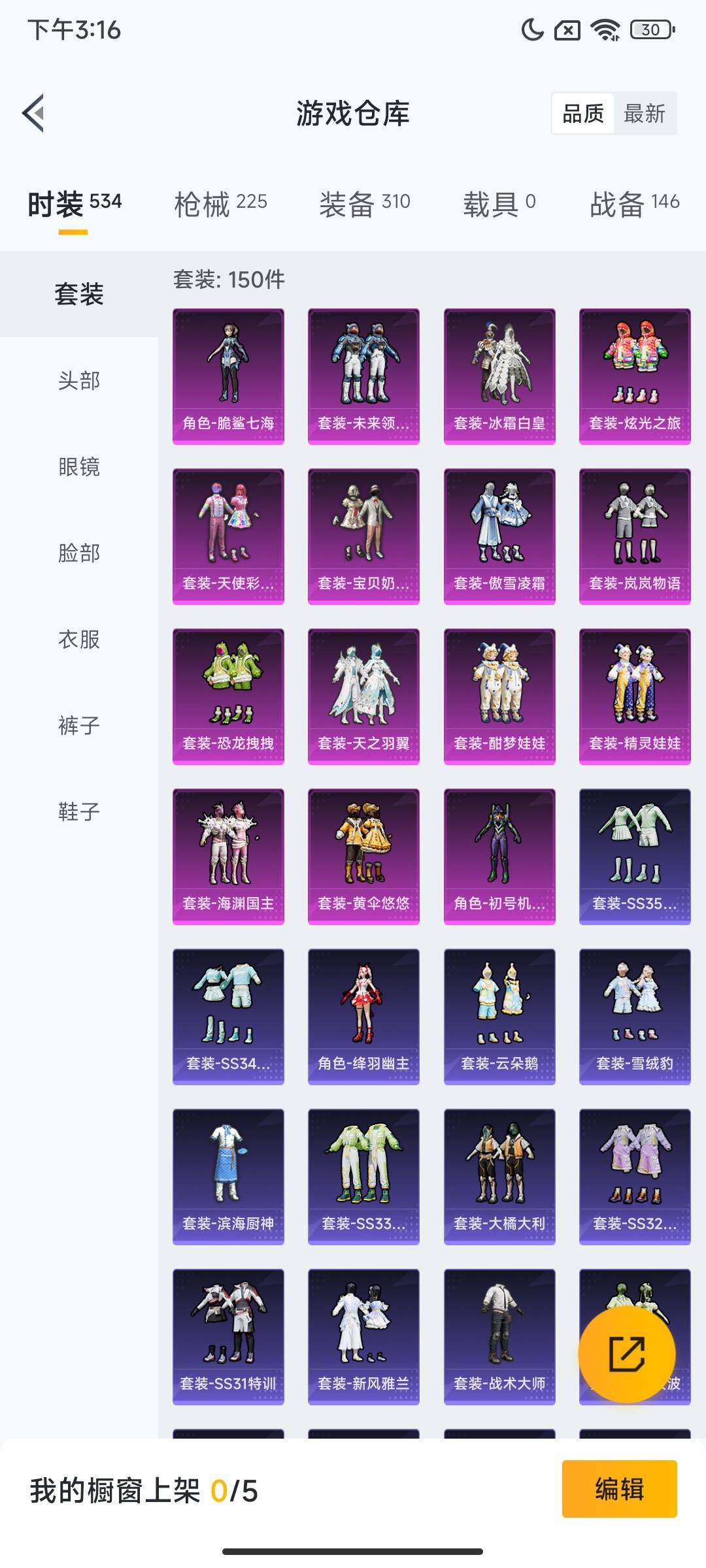 HPQM3437043和平精英账号详情图13