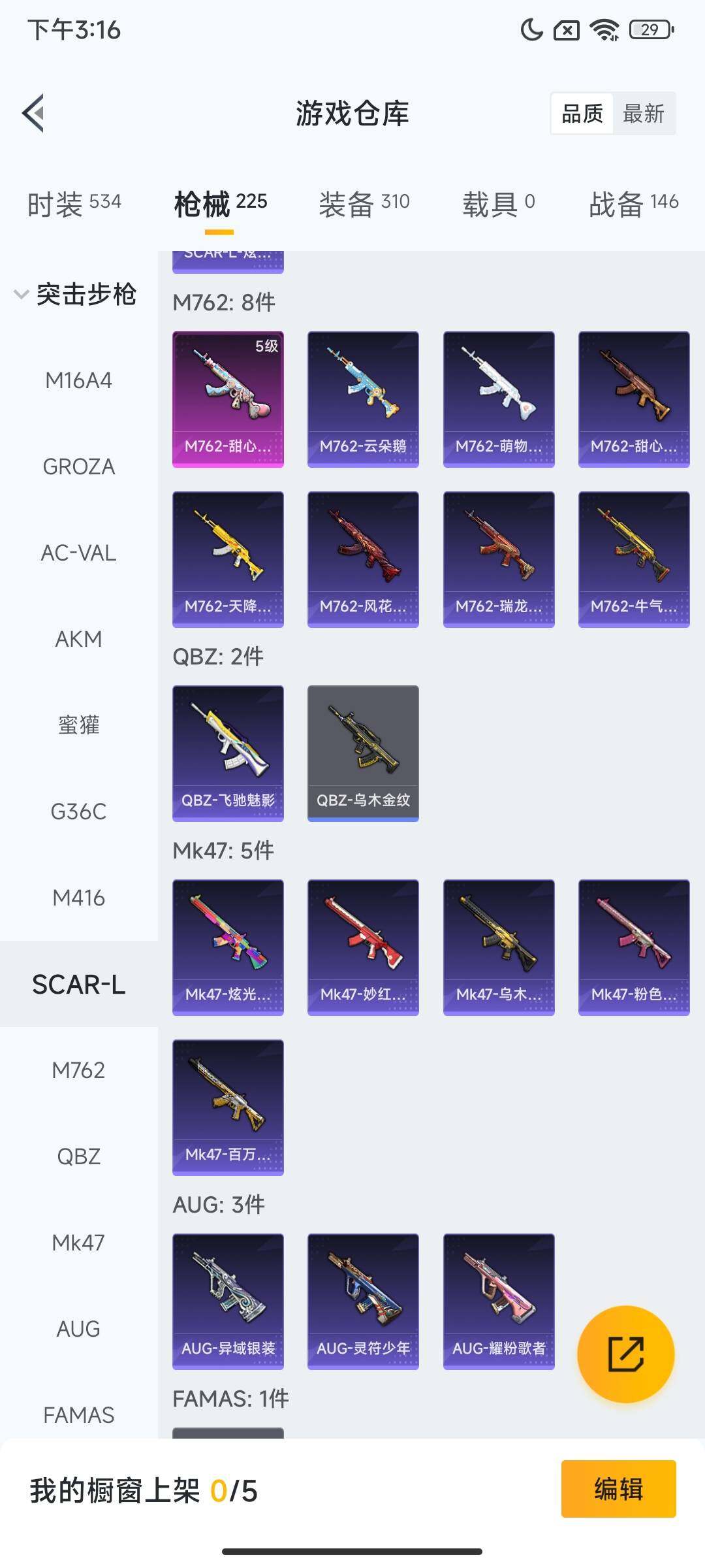 HPQM3437043和平精英账号详情图14