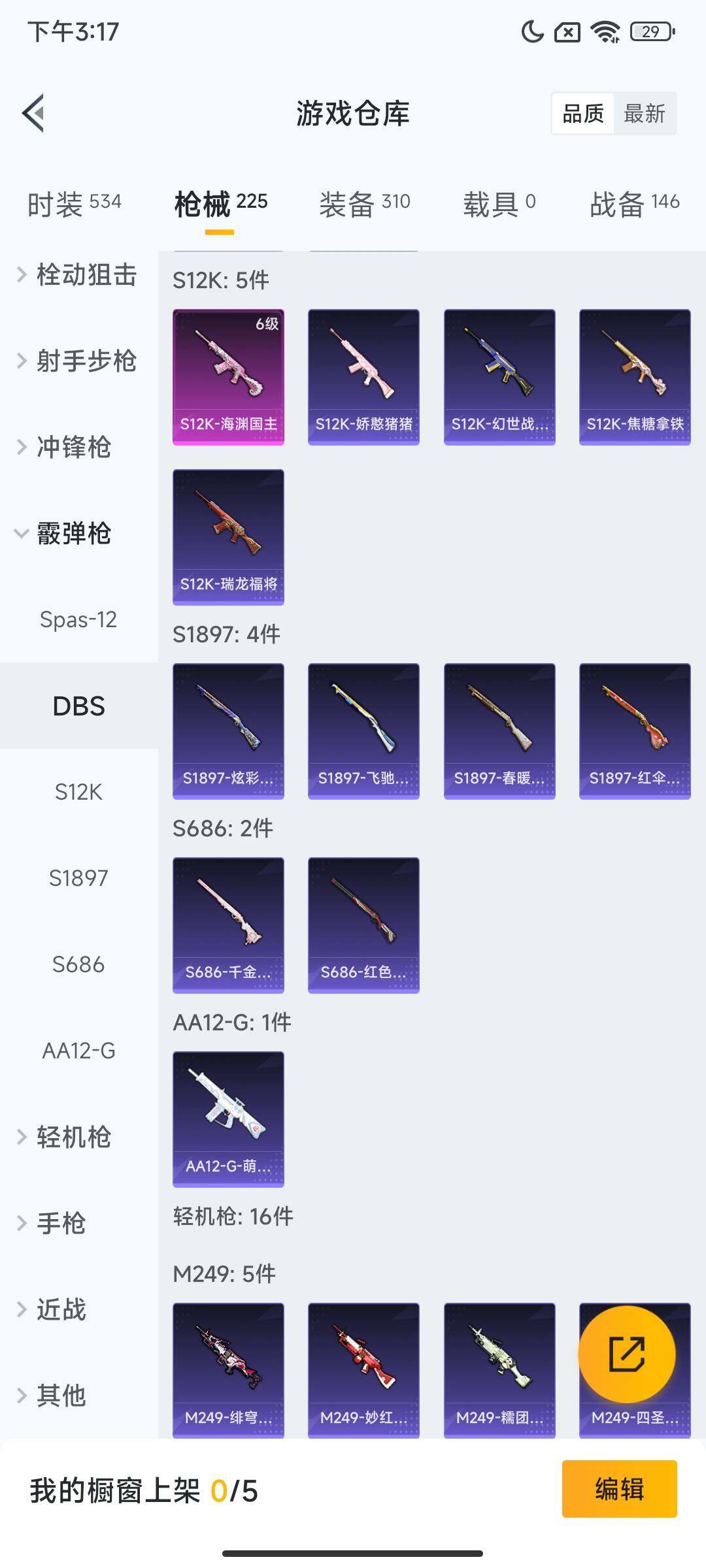 HPQM3437043和平精英账号详情图16