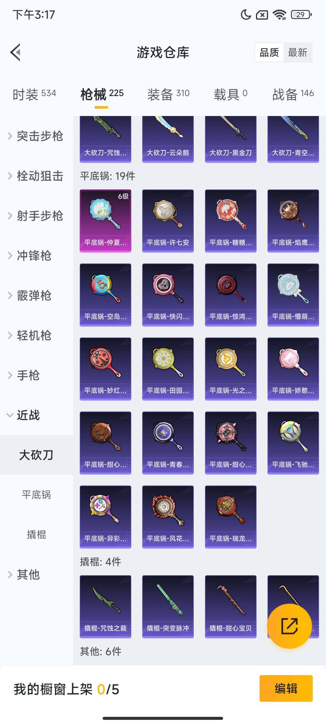 HPQM3437043和平精英账号详情图18