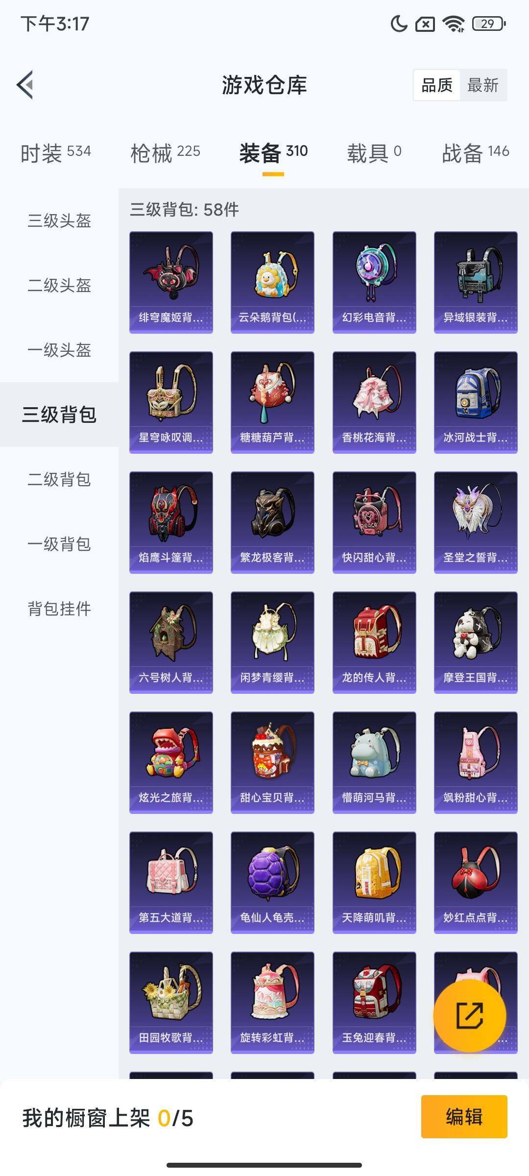 HPQM3437043和平精英账号详情图20