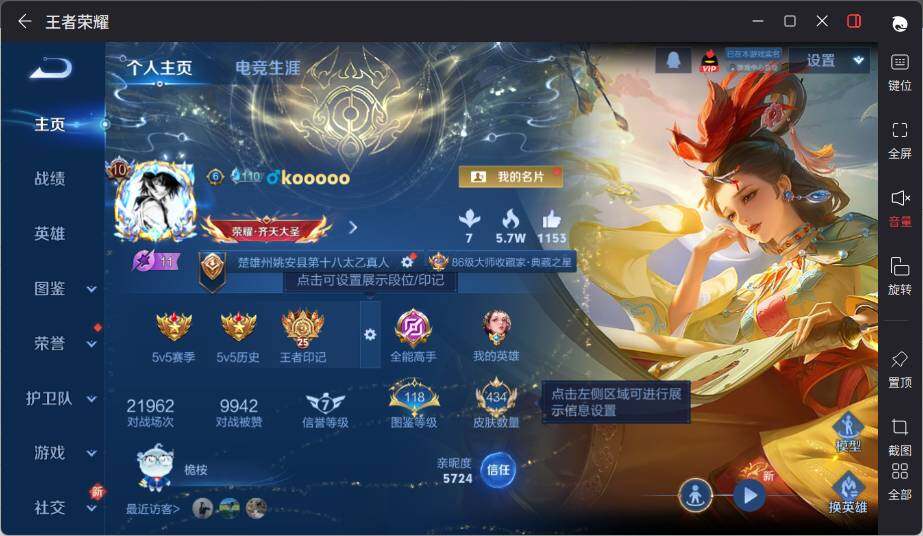 WZCMW3450742王者荣耀账号详情图9