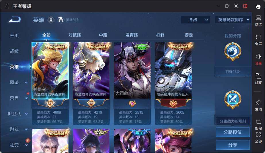 WZCMW3450742王者荣耀账号详情图10