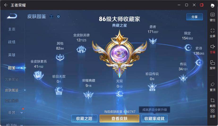 WZCMW3450742王者荣耀账号详情图12