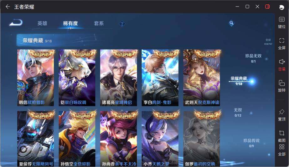 WZCMW3450742王者荣耀账号详情图13