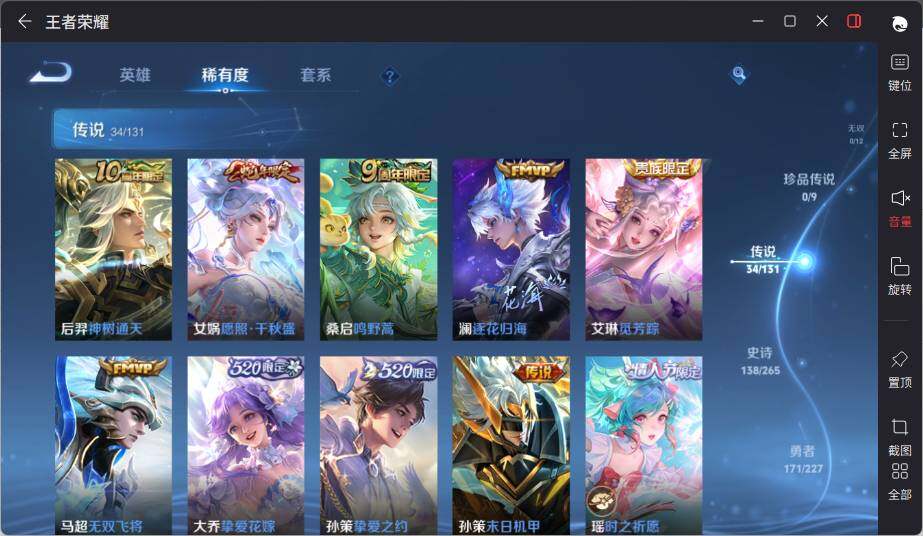 WZCMW3450742王者荣耀账号详情图14