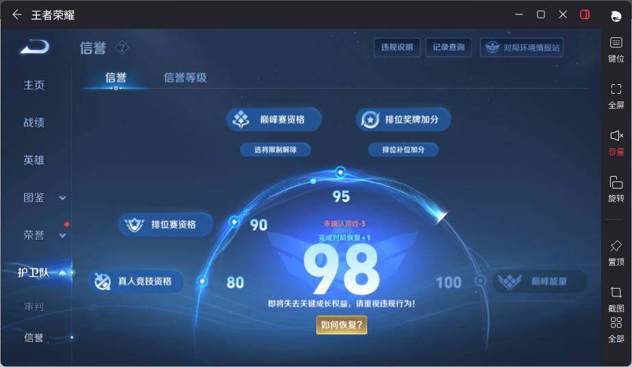 WZCMW3450742王者荣耀账号详情图15