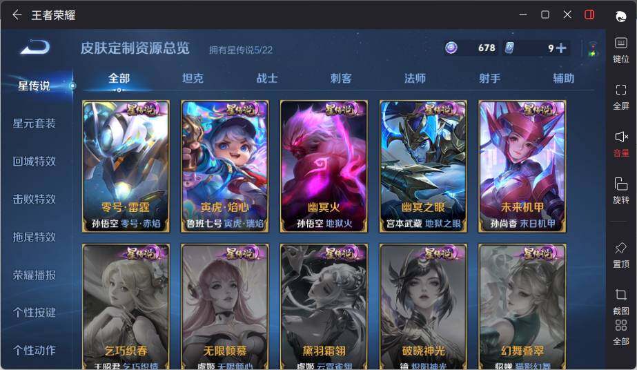 WZCMW3450742王者荣耀账号详情图16