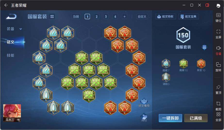 WZCMW3450742王者荣耀账号详情图17