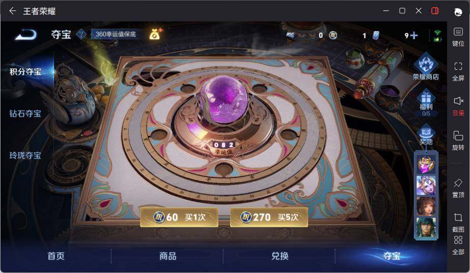 WZCMW3450742王者荣耀账号详情图19