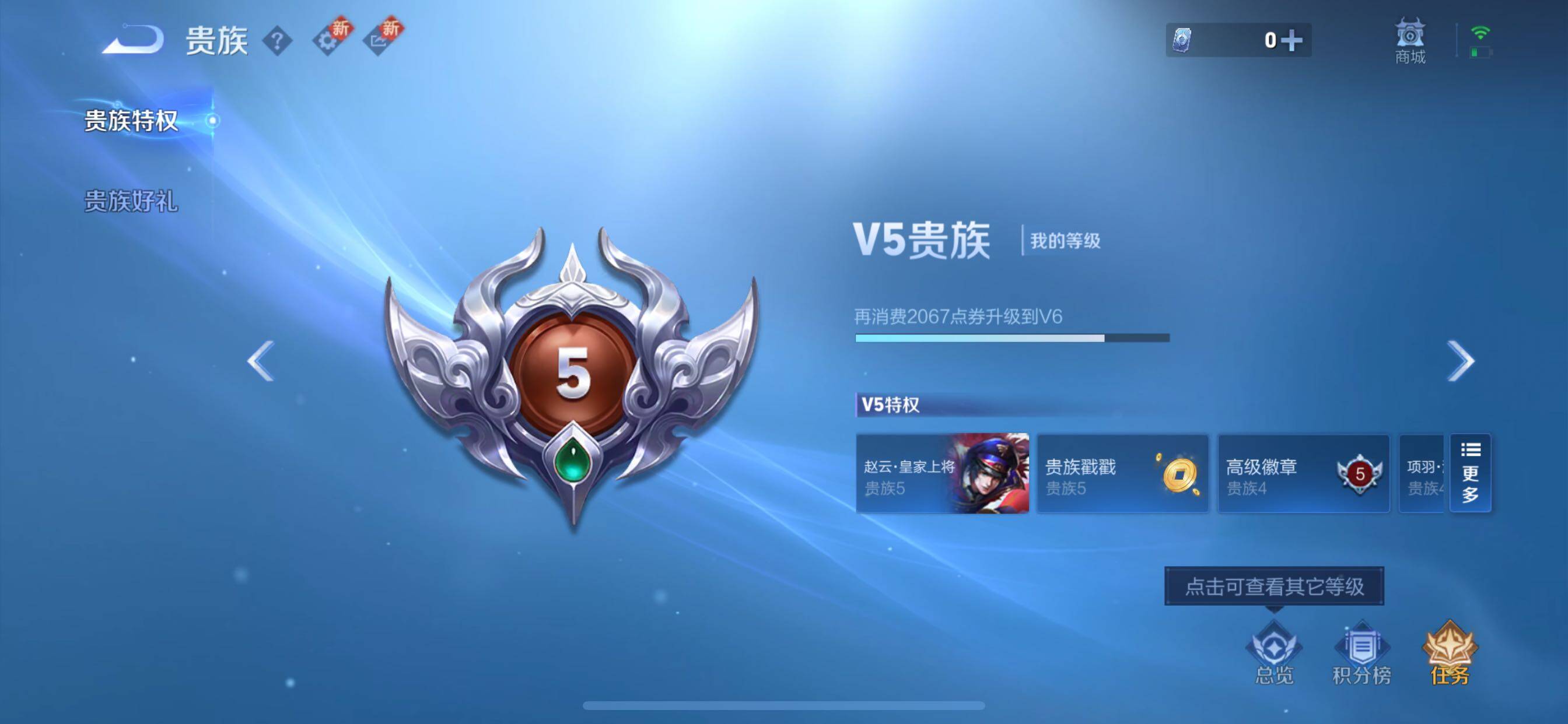 WZCMY3473650王者荣耀账号详情图12 WZCMY3473650王者荣耀账号详情图12