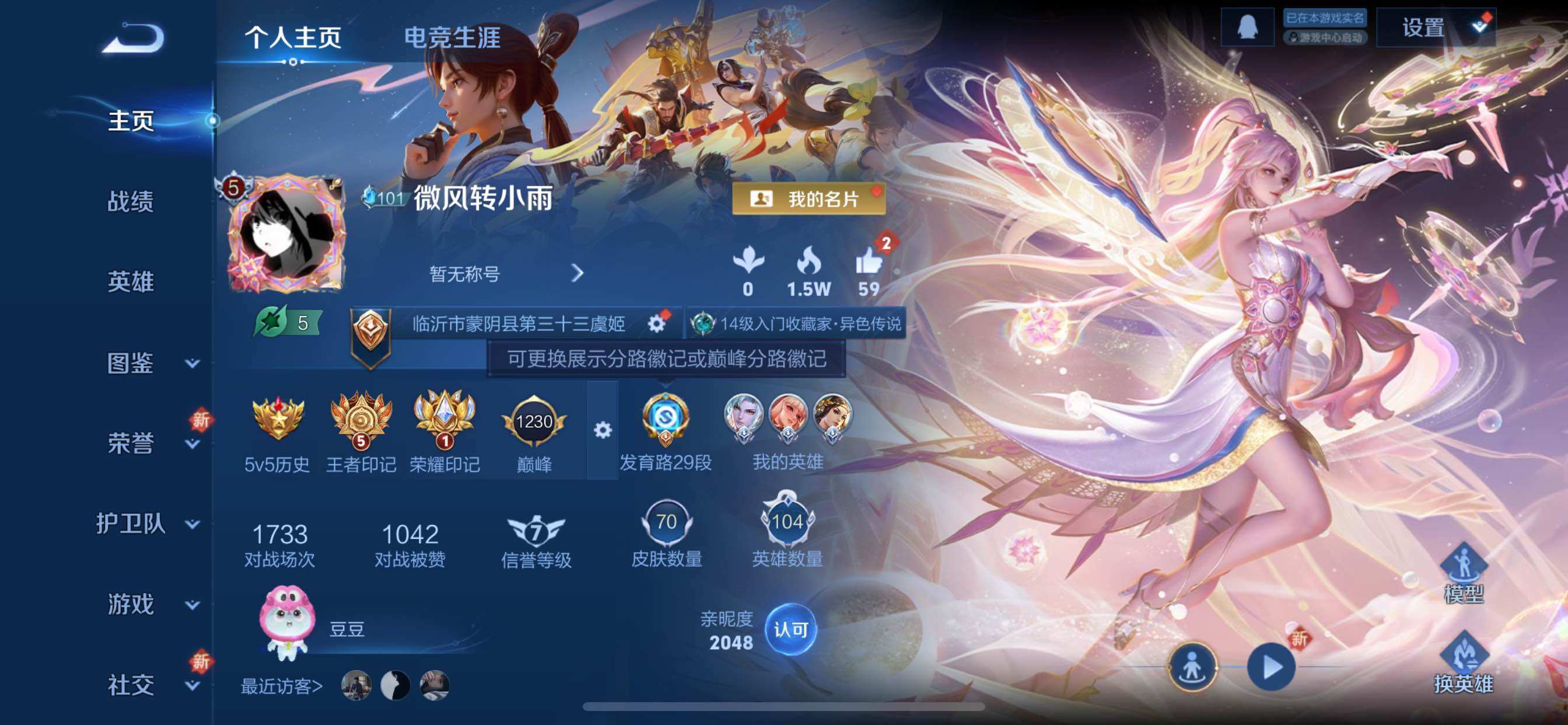 WZCMY3473650王者荣耀账号详情图2 WZCMY3473650王者荣耀账号详情图2