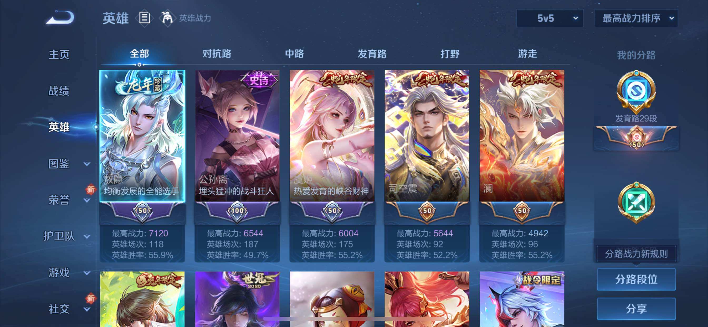 WZCMY3473650王者荣耀账号详情图3 WZCMY3473650王者荣耀账号详情图3