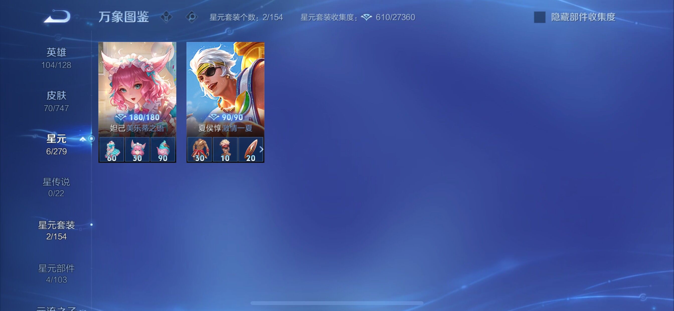 WZCMY3473650王者荣耀账号详情图8 WZCMY3473650王者荣耀账号详情图8