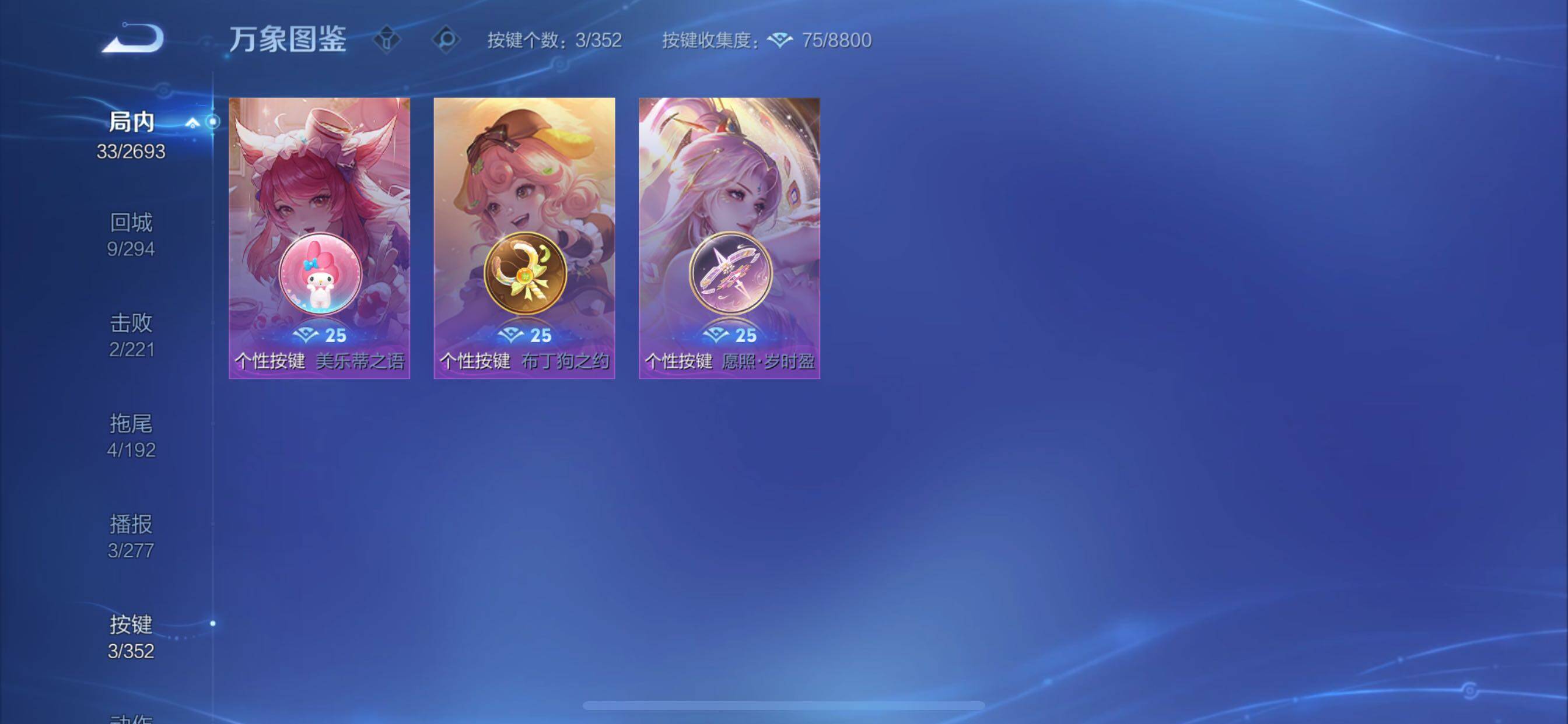 WZCMY3473650王者荣耀账号详情图9 WZCMY3473650王者荣耀账号详情图9