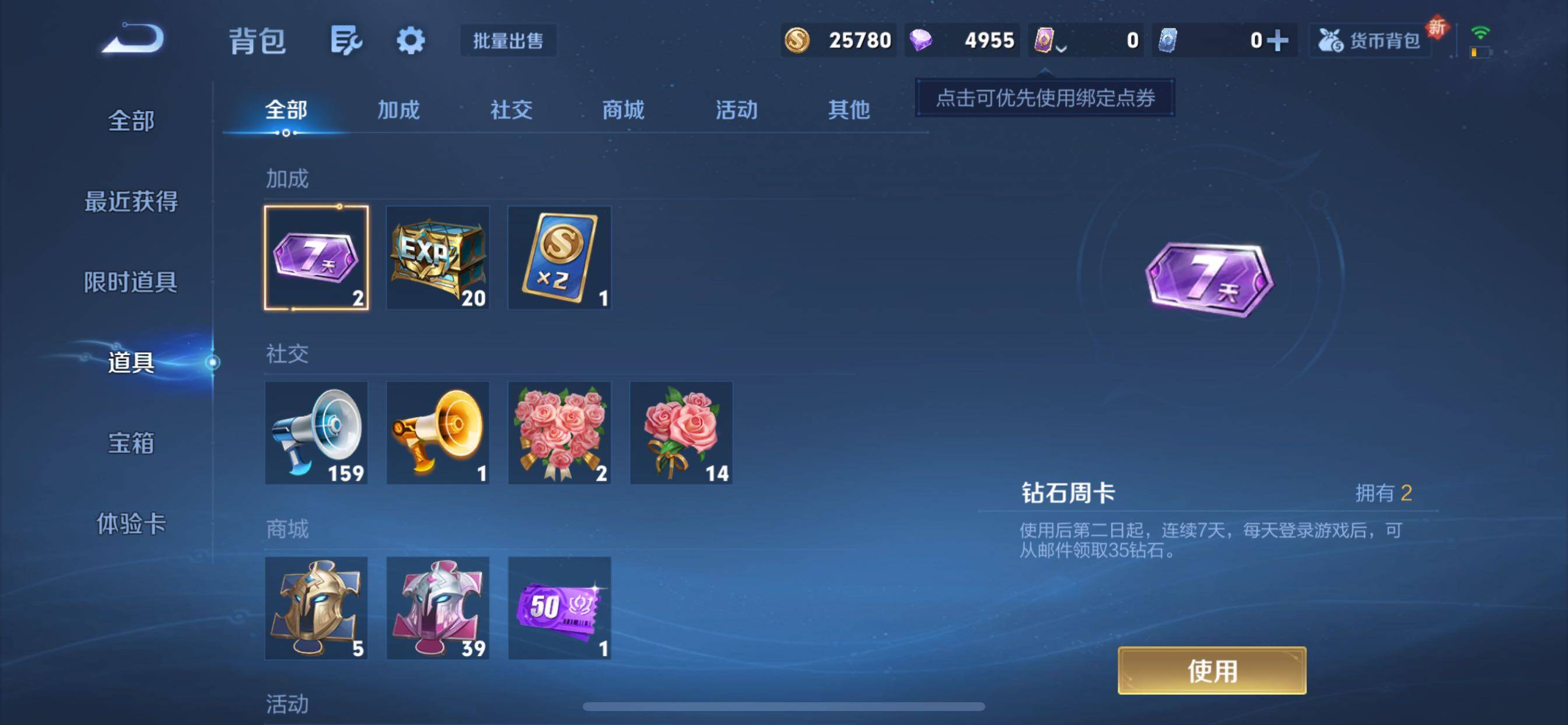 WZCMY3473650王者荣耀账号详情图11 WZCMY3473650王者荣耀账号详情图11