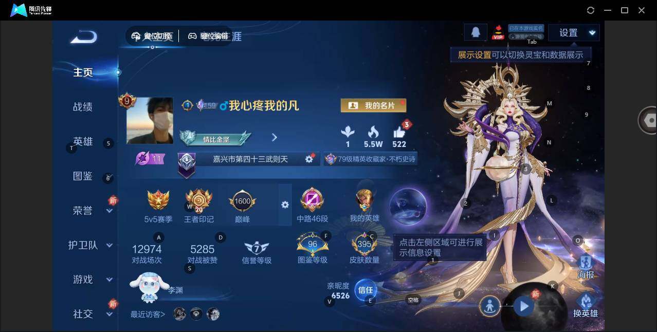 WZLE3454584王者荣耀账号详情图2