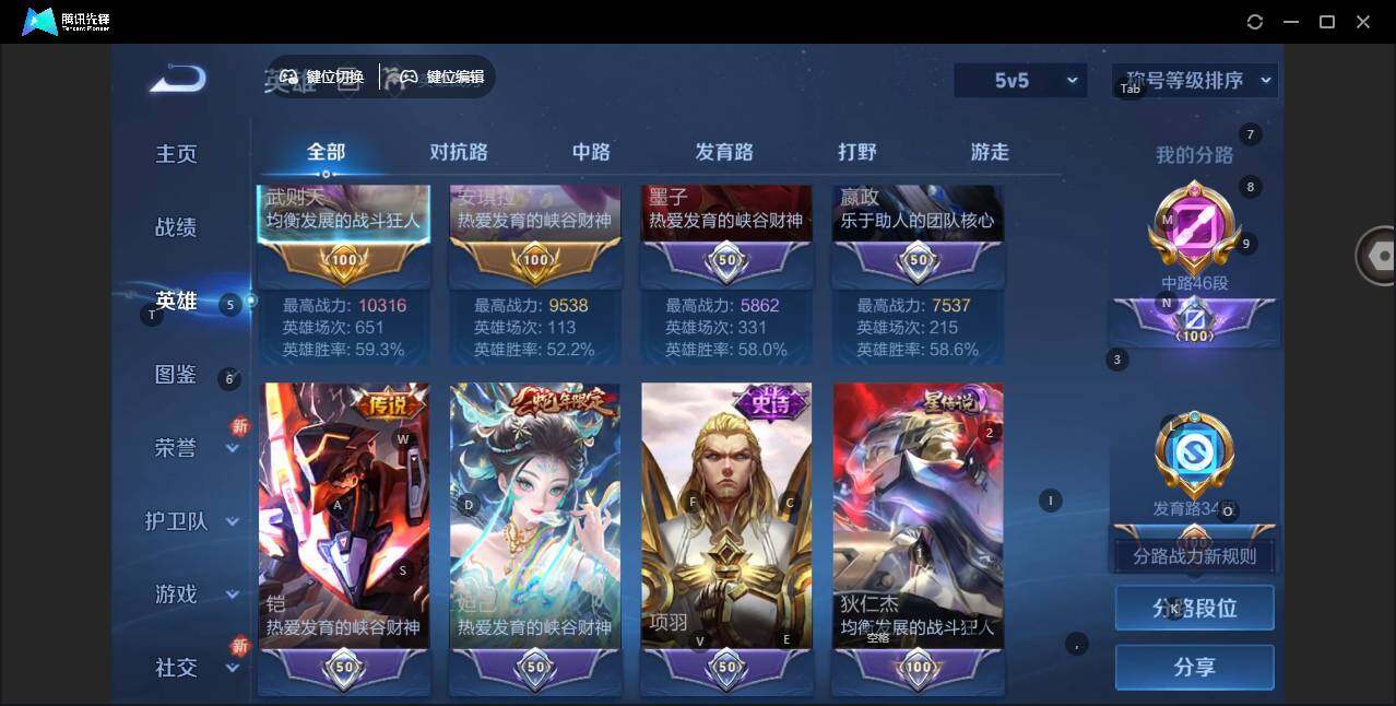 WZLE3454584王者荣耀账号详情图3