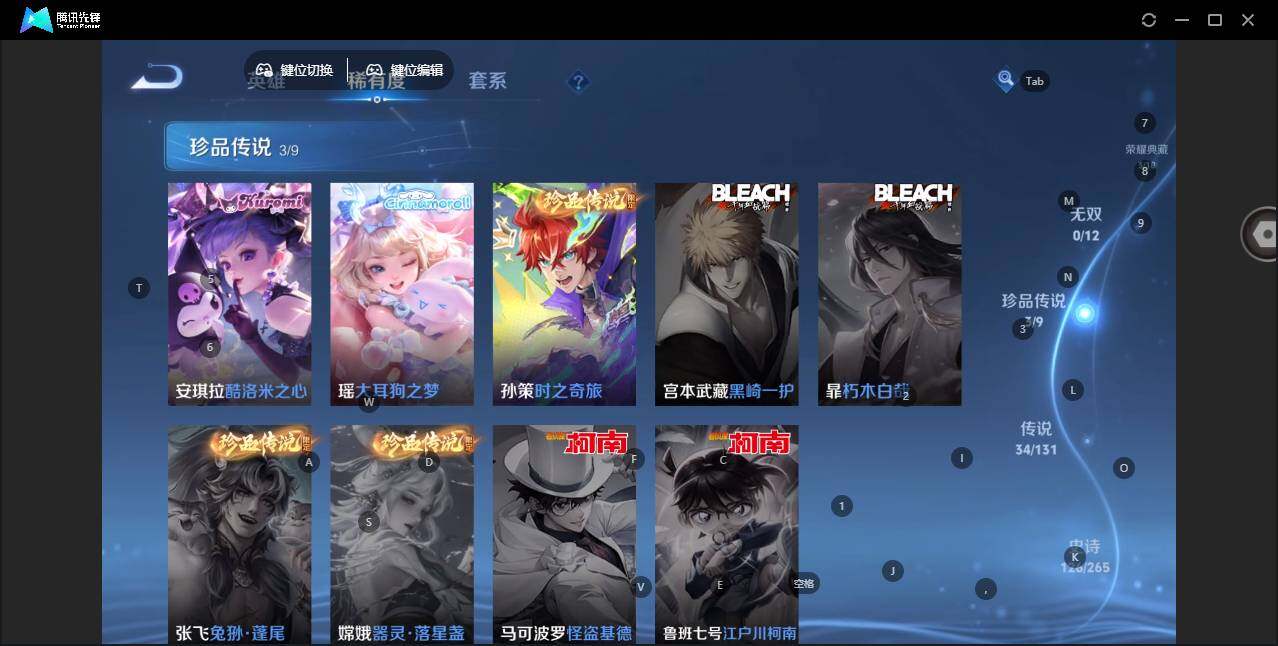 WZLE3454584王者荣耀账号详情图6