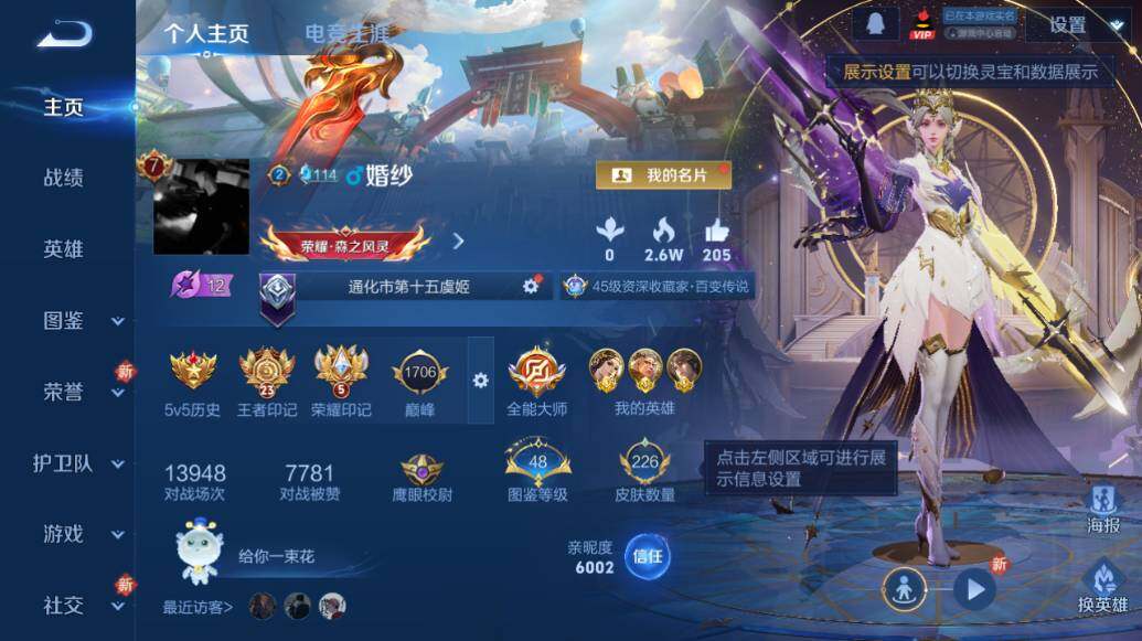 WZLE3448753王者荣耀账号详情图8