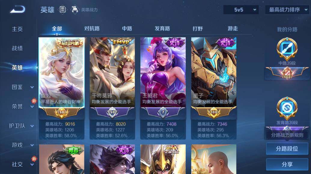 WZLE3448753王者荣耀账号详情图9