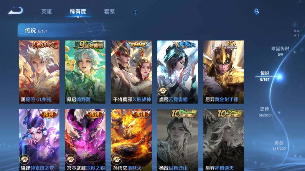 WZLE3448753王者荣耀账号详情图12