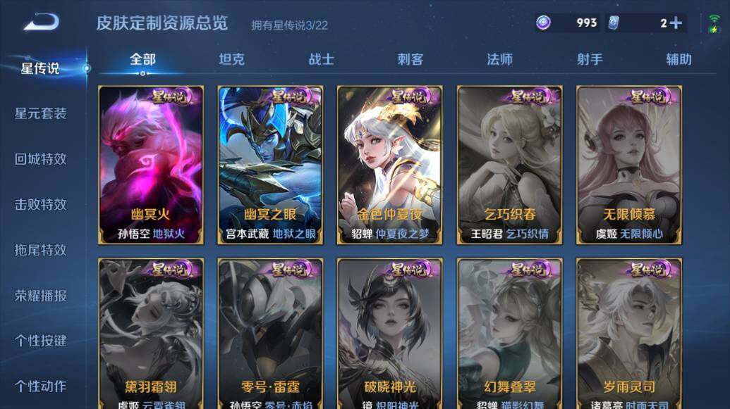 WZLE3448753王者荣耀账号详情图13