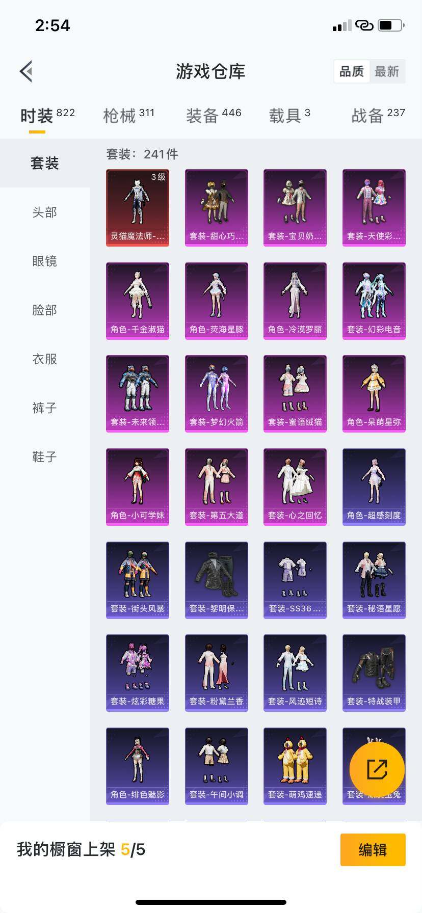 HPQM3437046和平精英账号详情图7 HPQM3437046和平精英账号详情图7