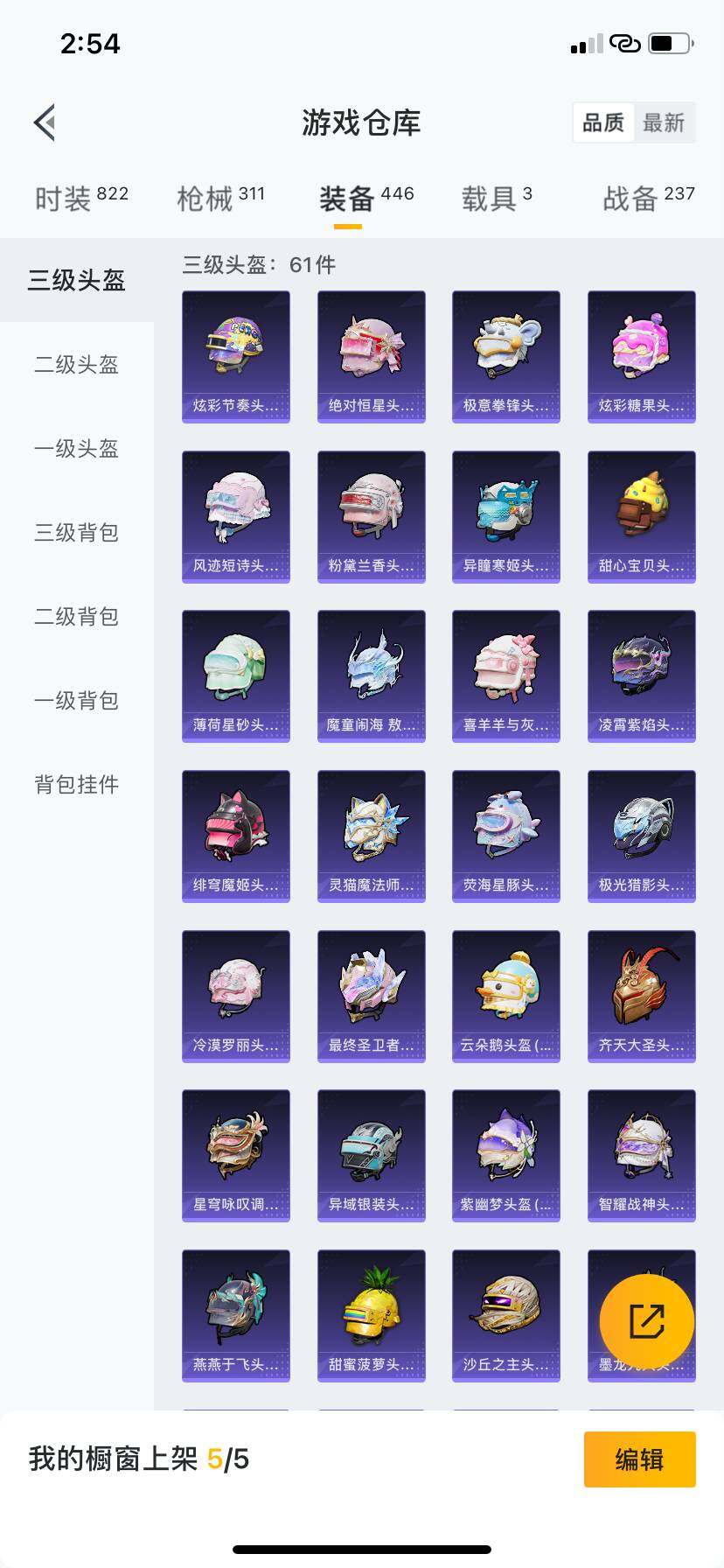 HPQM3437046和平精英账号详情图8 HPQM3437046和平精英账号详情图8