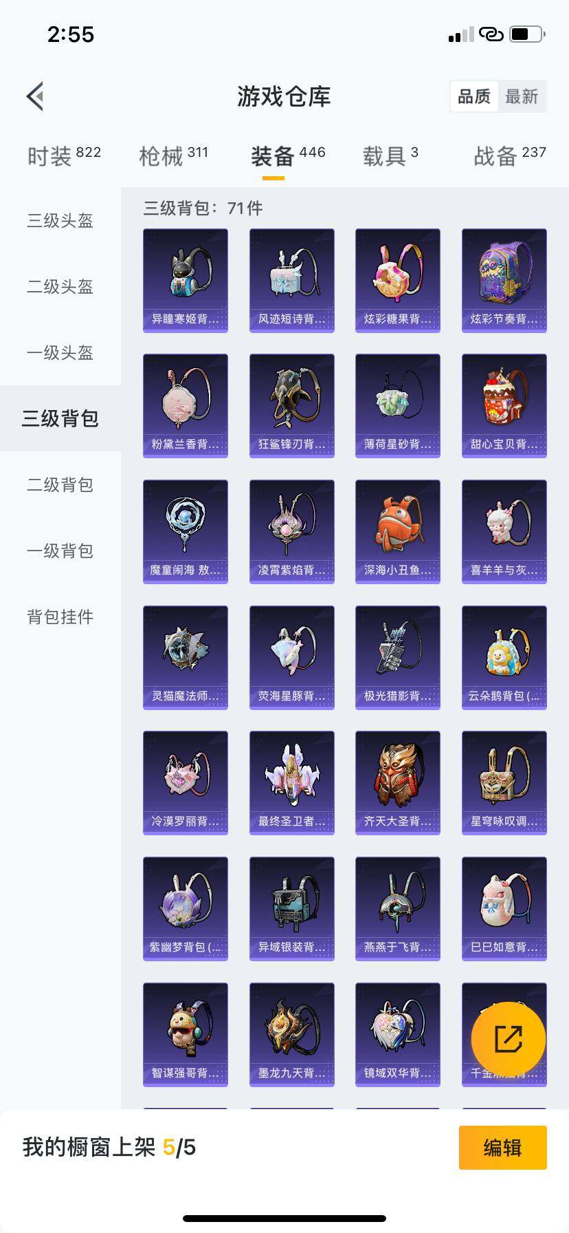 HPQM3437046和平精英账号详情图9 HPQM3437046和平精英账号详情图9