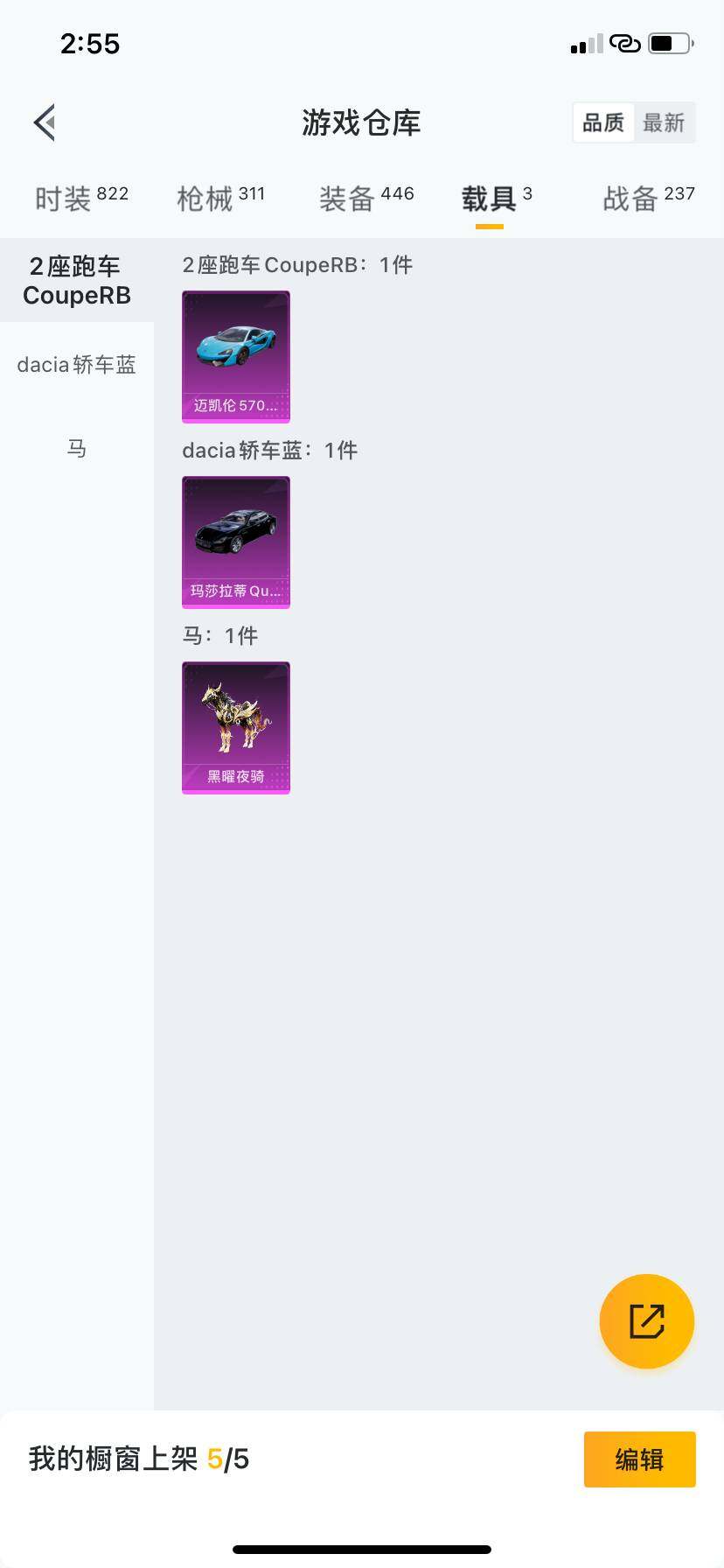 HPQM3437046和平精英账号详情图10 HPQM3437046和平精英账号详情图10