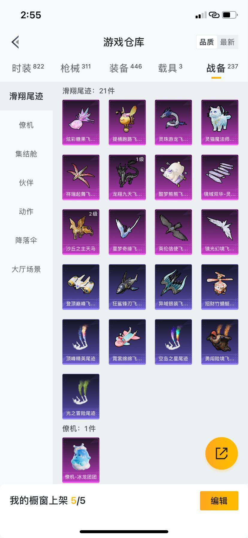 HPQM3437046和平精英账号详情图11 HPQM3437046和平精英账号详情图11