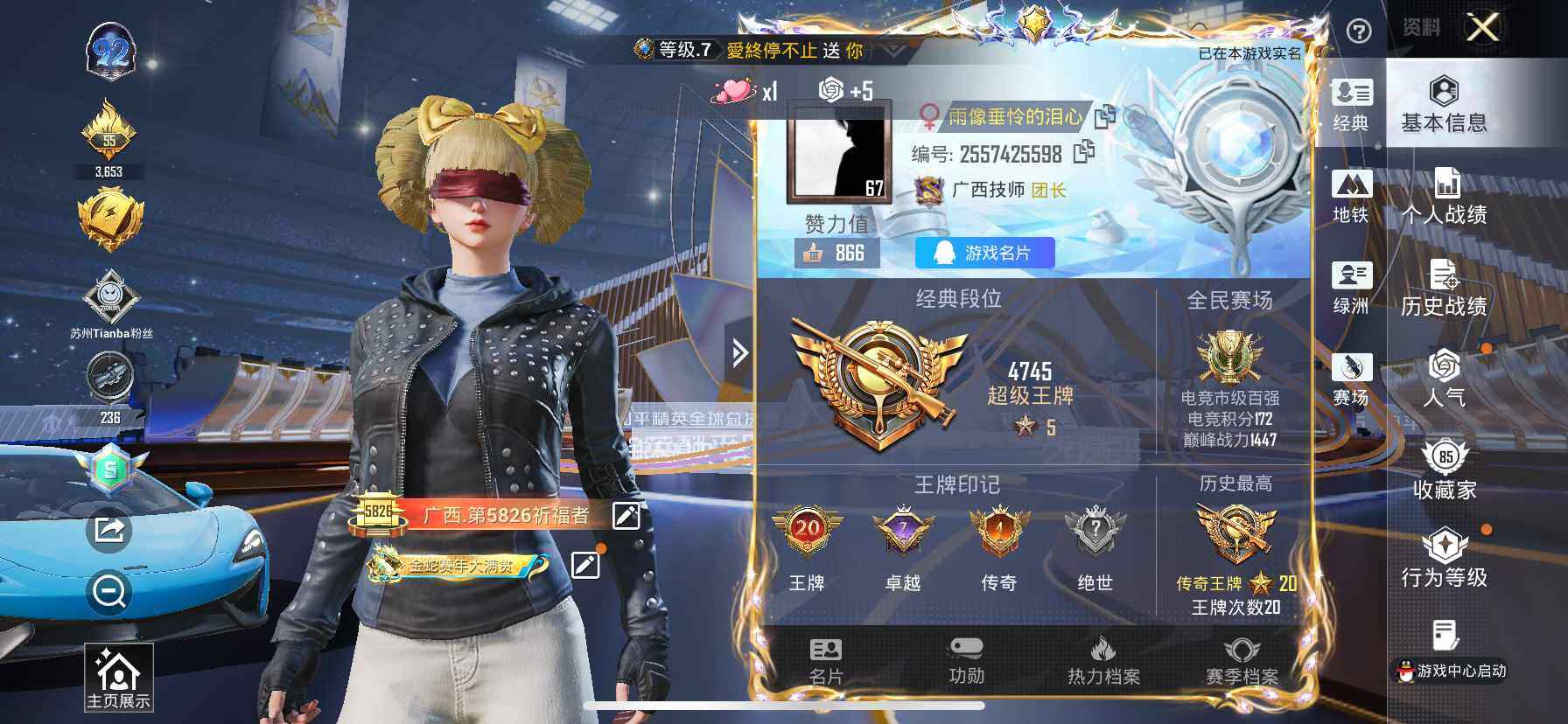 HPQM3437046和平精英账号详情图4 HPQM3437046和平精英账号详情图4