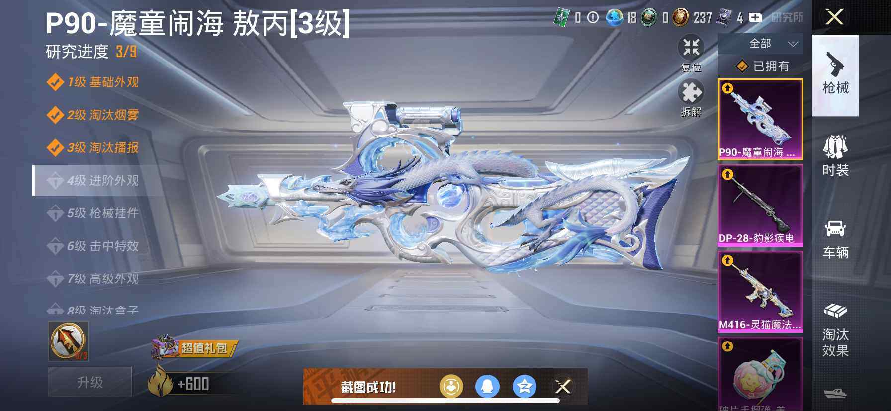 HPQM3437046和平精英账号详情图13 HPQM3437046和平精英账号详情图13