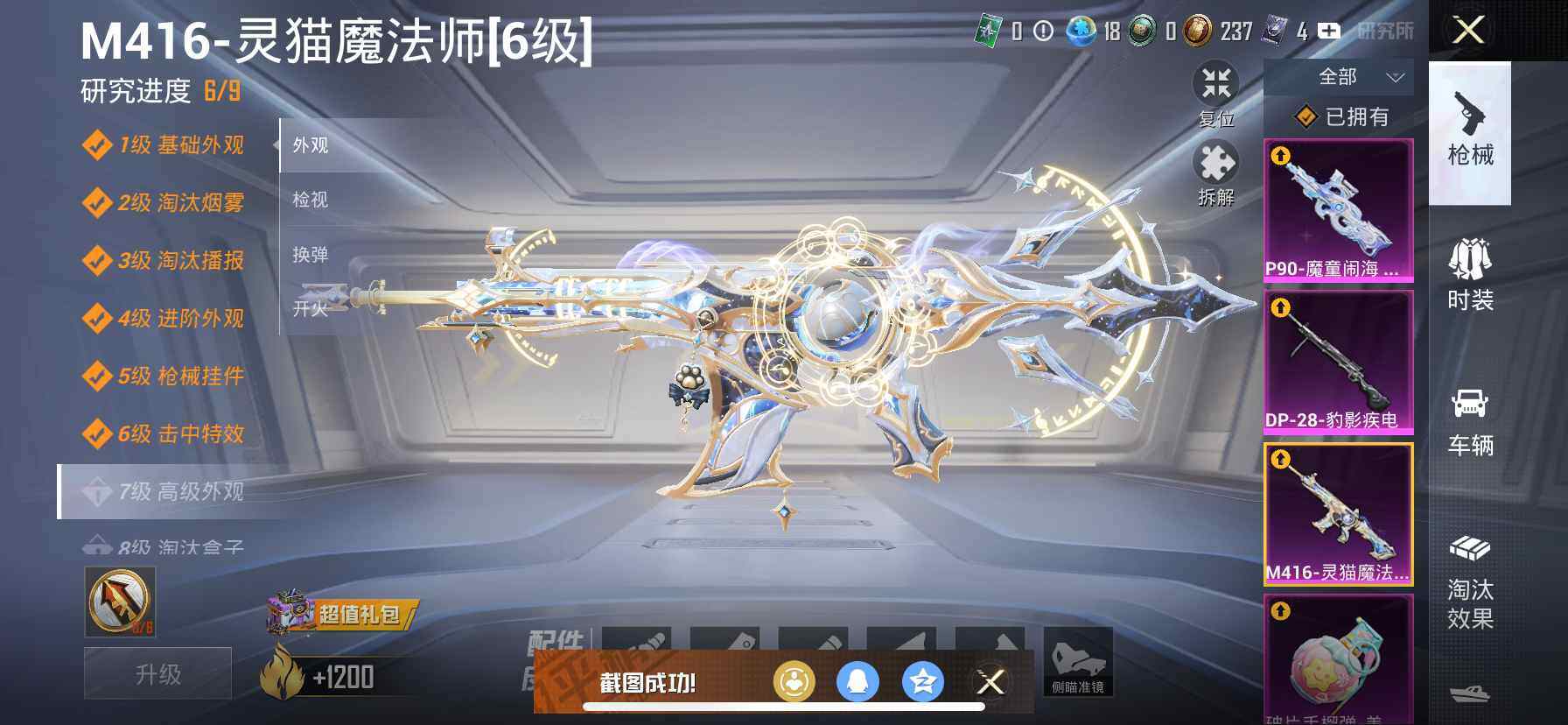 HPQM3437046和平精英账号详情图14 HPQM3437046和平精英账号详情图14