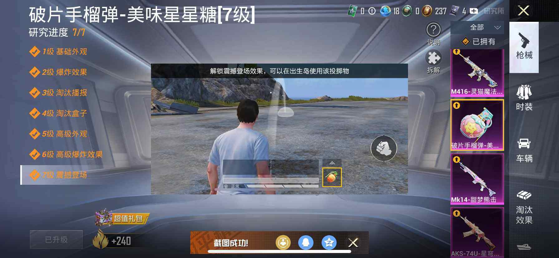 HPQM3437046和平精英账号详情图15 HPQM3437046和平精英账号详情图15