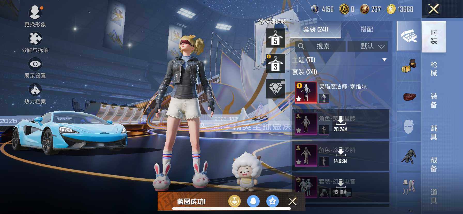 HPQM3437046和平精英账号详情图18 HPQM3437046和平精英账号详情图18